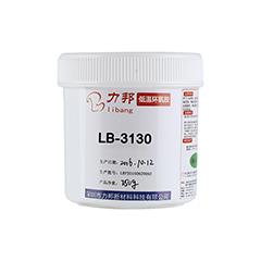 LB-3130 透鏡燈條低溫環(huán)氧膠